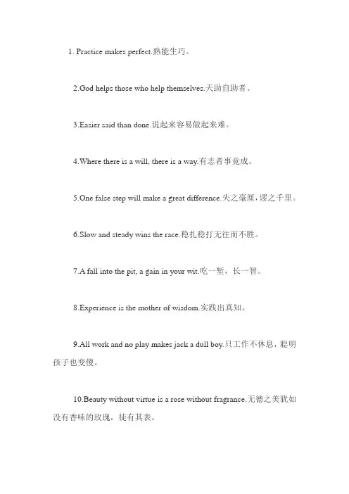 10条英文名言警句