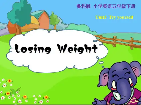 五年级下册英语课件 Unit 3 Try yourself Losing Weight∣鲁科版五四制