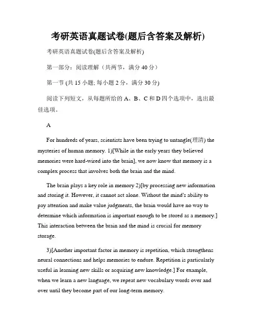 考研英语真题试卷(题后含答案及解析)