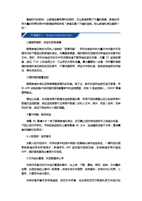 家庭私有云盘哪个好