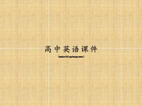牛津译林版高中英语必修一unit1unit1schoollife