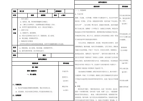 高中语文 第7课《诗三首》教案 新人教版必修2-新人教版高一必修2语文教案