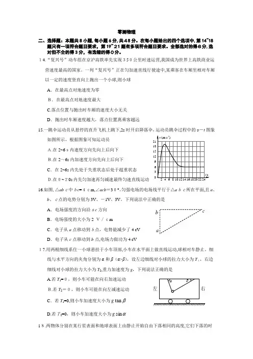 2019届广州市高三年级调研测试理综物理试题和参考标准答案