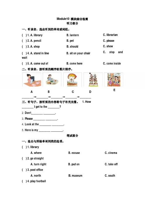 2019-2020学年外研版(三起)六年级英语上册Module 10 测试题