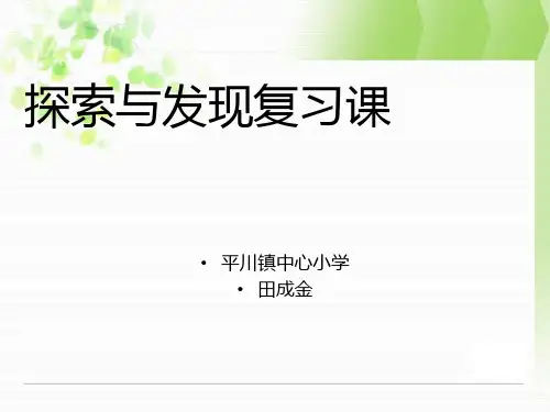 北师大版四年级数学上册第三单元乘法复习课课件ppt