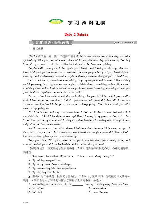 高考英语一轮复习第一部分基醇点聚焦Unit2Robots知能演练轻松闯关7
