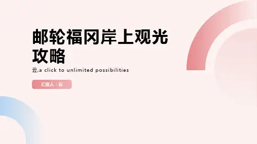 邮轮福冈岸上观光攻略
