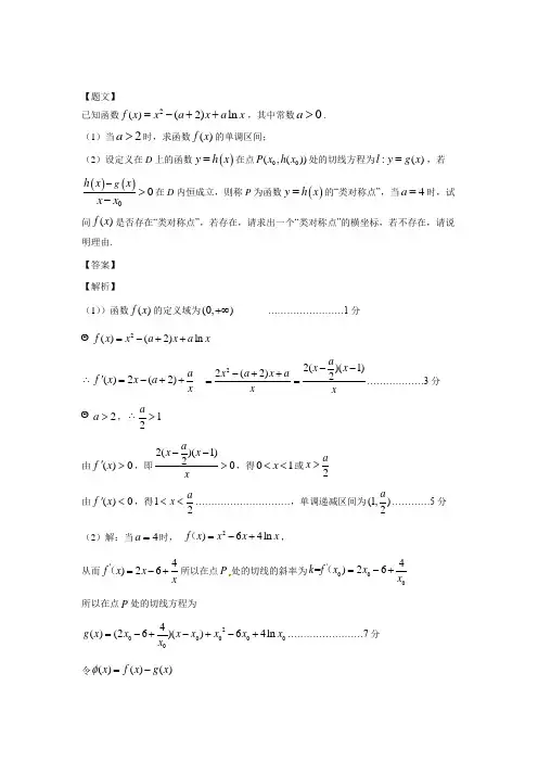 贵州省遵义航天高级中学2019届高三上学期第三次月考数学(理)试题 (2)