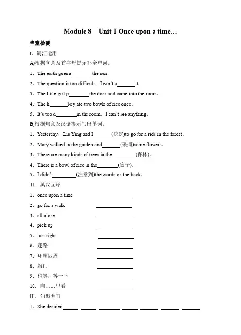 外研版英语七年级下module 8  unit 1 once upon a time…同步练习(含答案) (2)
