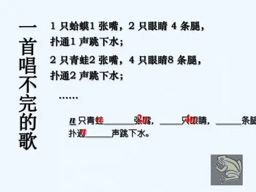 数学人教版七年级上册整式的加减活动课—探究规律