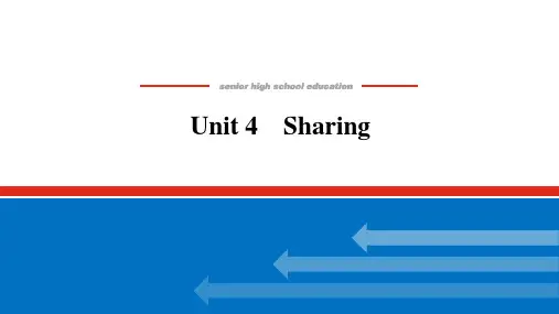 高中英语人教版一轮课件：选择性必修 第四册 Unit 4 Sharing  