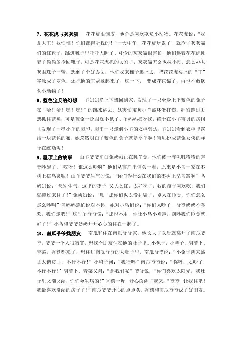 看图编故事