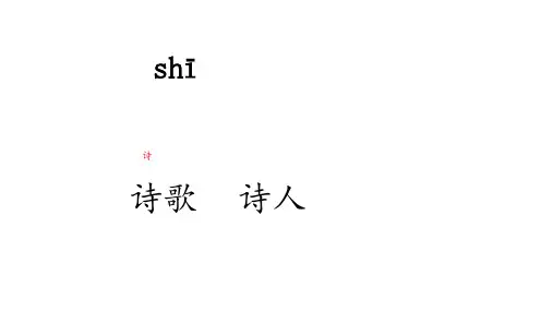 部编版一年级语文上册7 青蛙写诗    课件(共20张 )