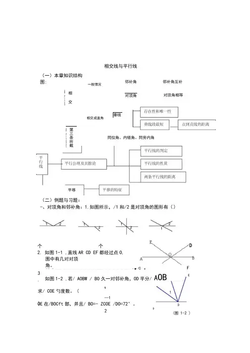 七年级下册湘教版教版数学期末总复习教案及练习试卷