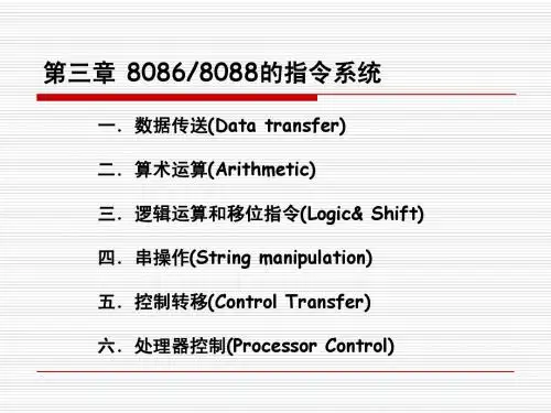 005-指令系统_1303