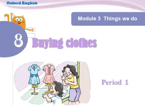 沪教牛津版小学五年级下册英语课件：Unit 8 Buying clothes