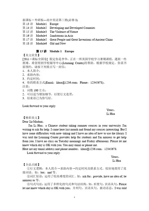 32外研版高中英语必修3全册复习课件(精品).ppt.Convertor