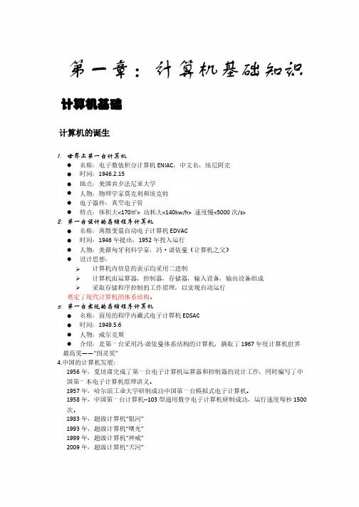 技能高考之计算机理论知识