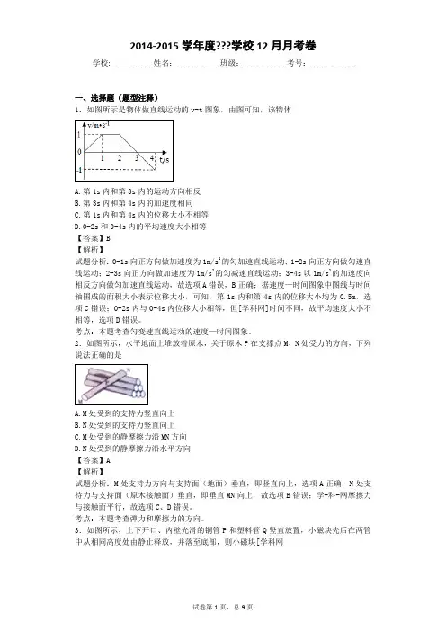 2014年广东高考物理试题及答案解析