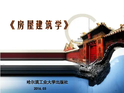 墙体