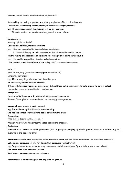 综合教程第二版第四册Unit 1课件
