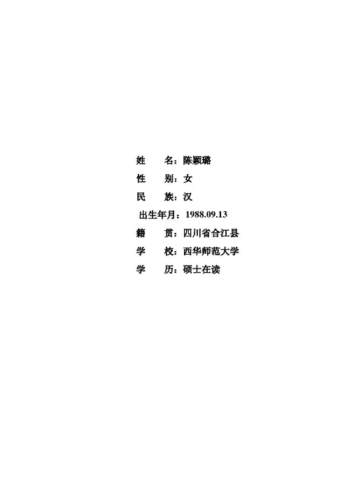 浅析王君青春之语文观