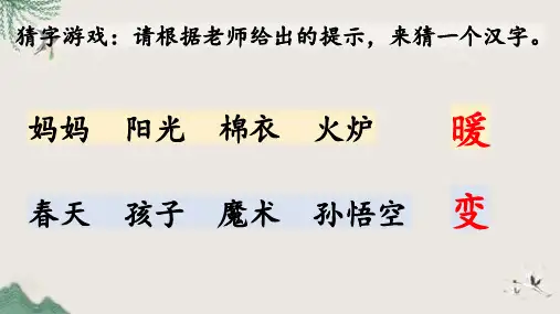 统编版语文六年级上册第五单元《习作：围绕中心意思》课件(共20张PPT).ppt