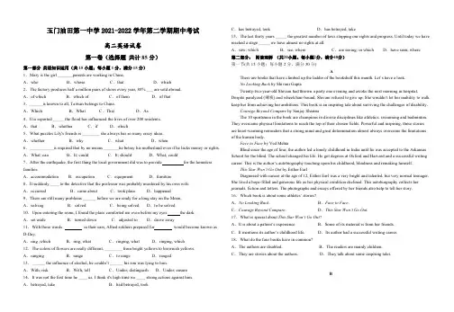 甘肃省玉门油田第一中学2021-2022学年高二下学期期中考试英语试题