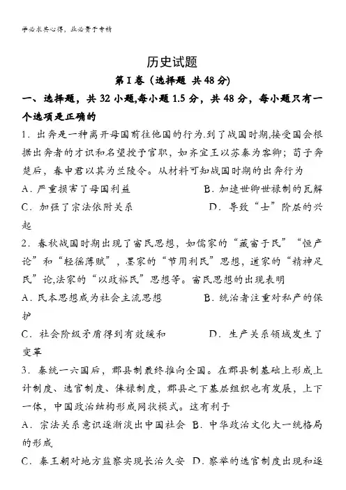 内蒙古通辽市某中学2019-2020学年高二第二学期期末考试历史试卷含答案