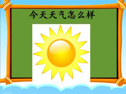 人教版初中地理七年级上册第三章第2节气温的变化与分布 课件(共25张PPT)_2