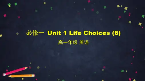 北师大版高一英语必修一 Unit 1 Life Choices (6)