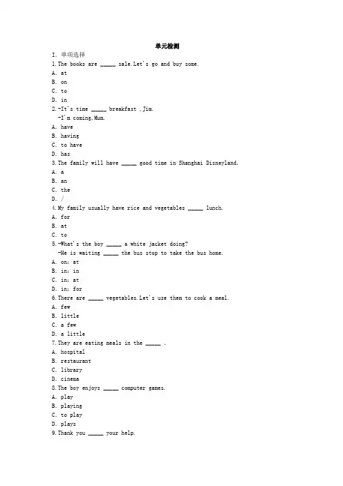 2019年外研社版英语七年级上册 Module 9  单元检测附答案