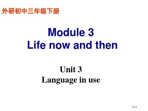 外研版九年级下册英语M3U3市公开课一等奖省赛课获奖PPT课件