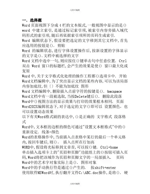 计算机知识点