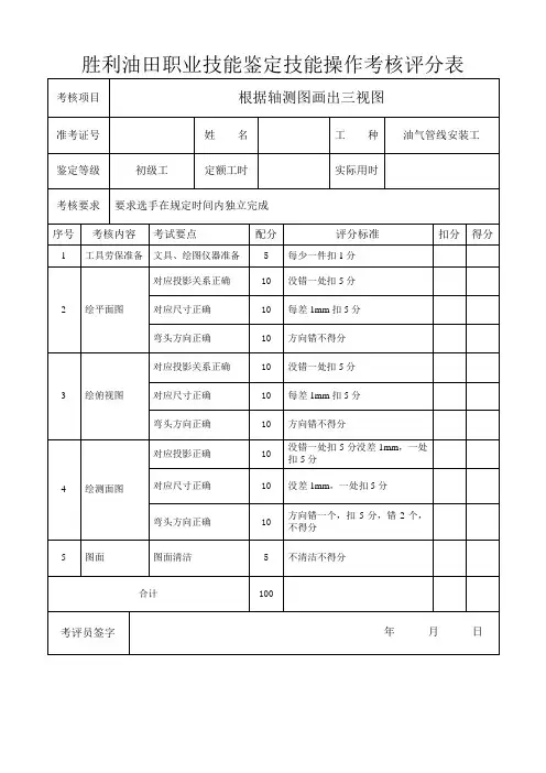 1、根据轴测图画三视图
