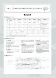 江苏专用2020届高考语文一轮复习专题三正确运用常见的修辞手法和选用仿用变换句式教师用书PDF含解析