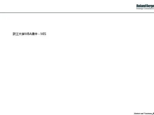 浙江大学MBA课件-MIS-PPT文档资料