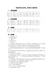 国际贸易实务第二章参考答案