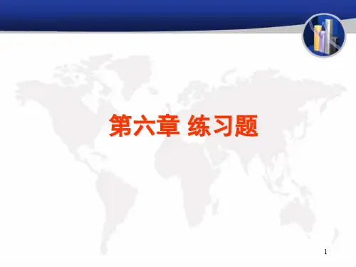 第7章成功项目管理的应用