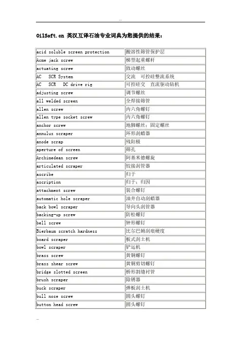 专业词汇中英文对照