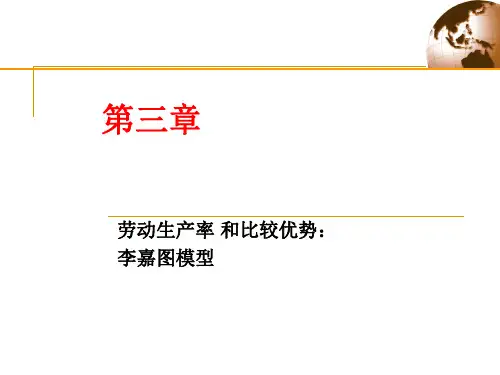 国际经济学第八版第3章