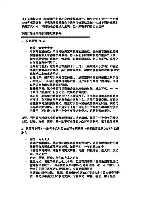 mjt-哪款背单词软件好(小众背单词软件评测)
