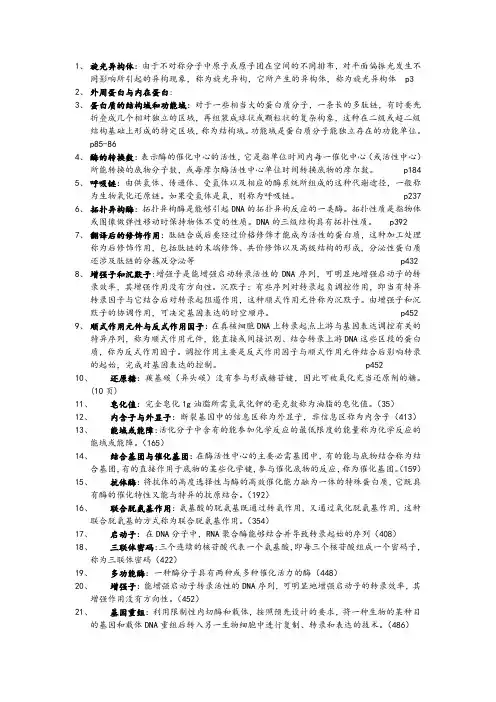 s'h名词解释