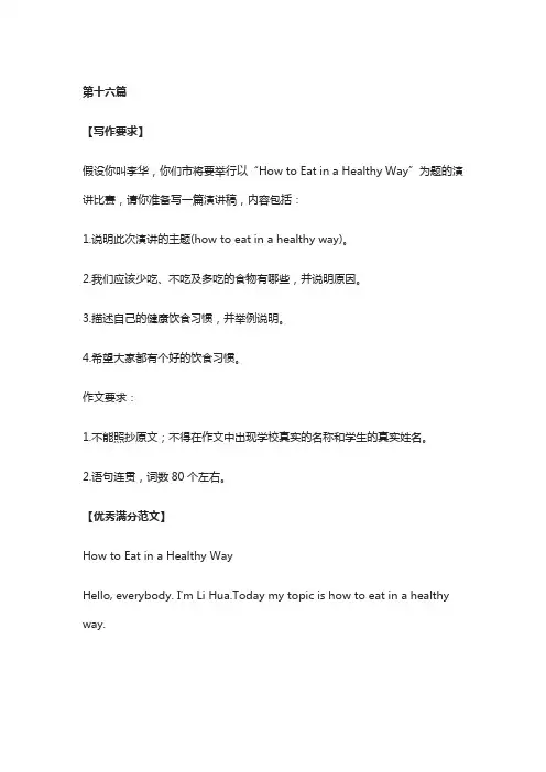 初中三年必背的30篇优秀满分英语作文