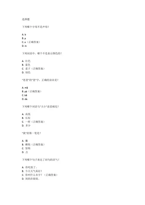人教版一年级语文上册第三单元测试卷