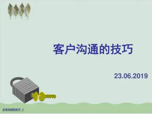 客户沟通的技巧培训课件PPT课件( 58页)