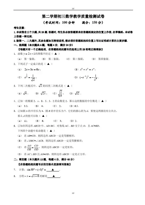 2020届上海市长宁区中考二模数学试卷有答案(加精)