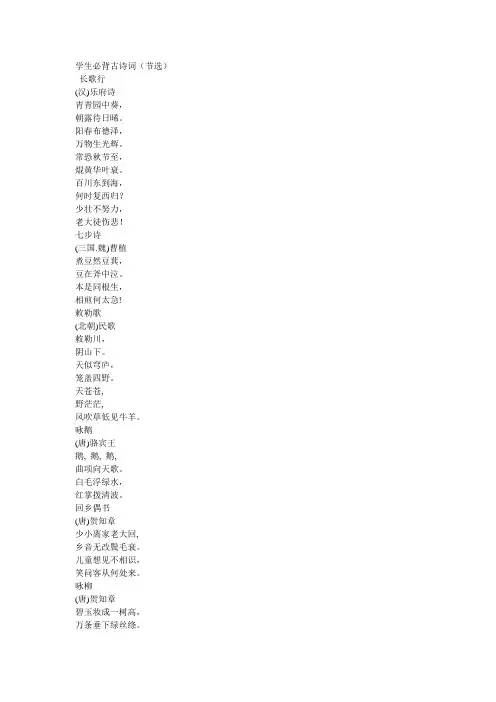 二年级《行为规范主题班会》教案