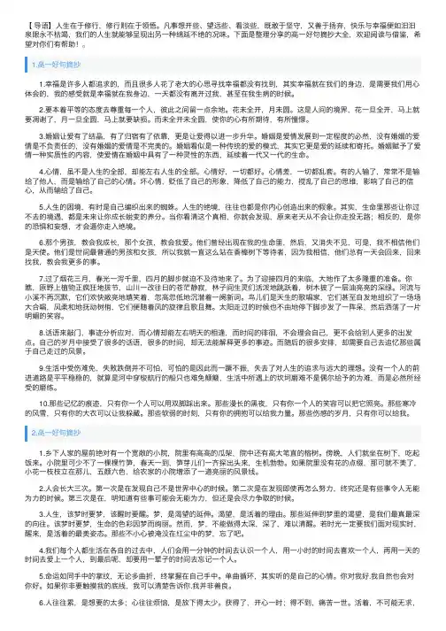 高一好句摘抄大全（5篇）