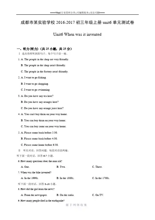 新人教版英语初三年级上册unit6单元测试卷(含答案)